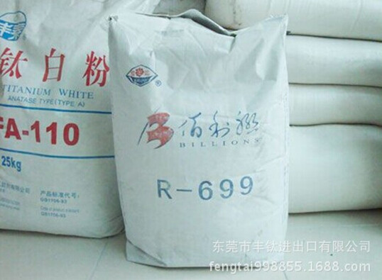 國產(chǎn)知名品牌鈦白粉 佰利聯(lián)BLR-699耐候性好