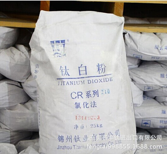 鈦白粉 CR-210塑膠專用 高分散性國產鈦白粉