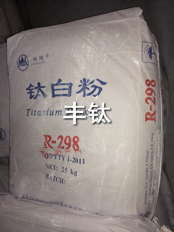 攀鋼R298鈦白粉金紅石 白度好 遮蓋好分散好 涂料油漆塑料專用