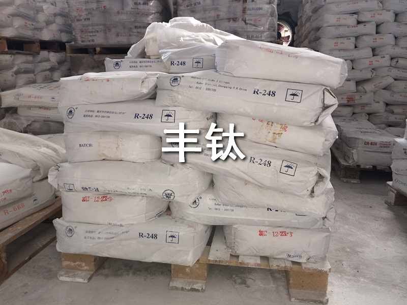 出售 塑料色母橡塑專用攀鋼R248金紅石鈦白粉 高耐候 分散 藍光