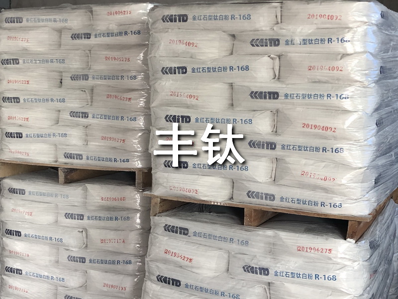 臺灣進口R-168鈦白粉