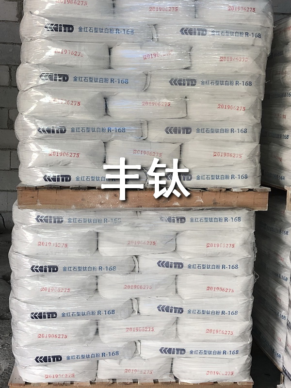 臺灣進口R-168鈦白粉
