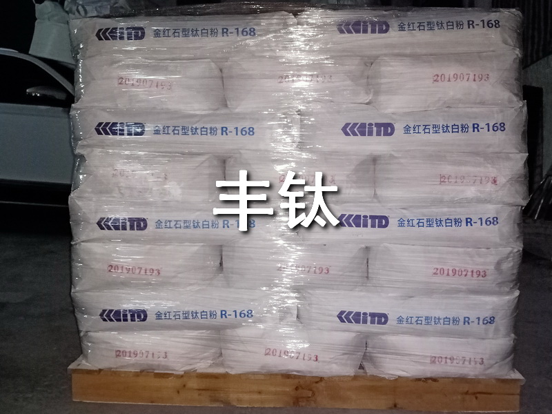 臺灣進口R-168鈦白粉