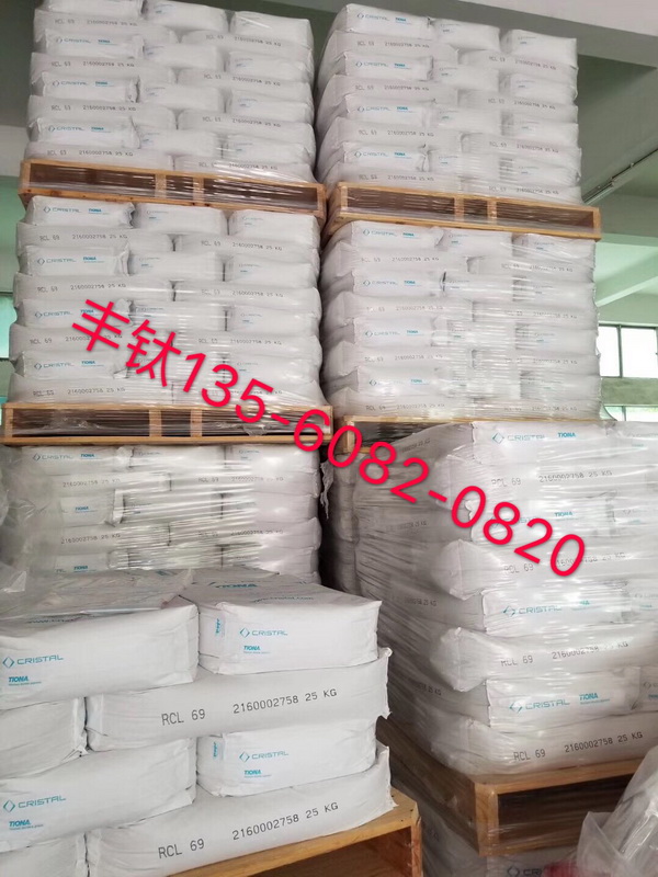 進口鈦白粉-英國亨斯邁