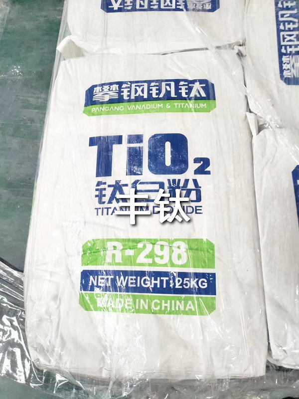 進口鈦白粉