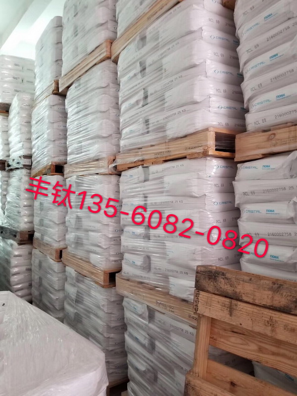 進口鈦白粉-用途涂料、橡膠、油墨、塑膠制造