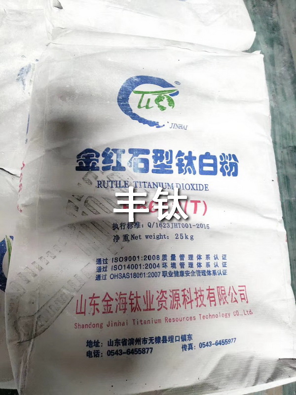 進口鈦白粉