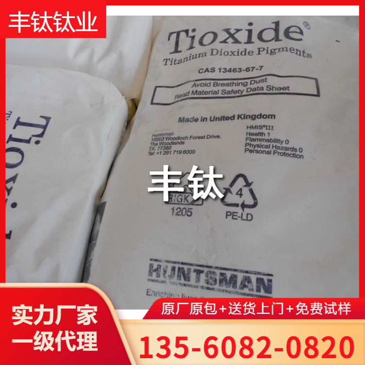 英國亨斯邁金紅石型鈦白粉 原裝RFC5塑膠塑料專用鈦白粉 分散性好
