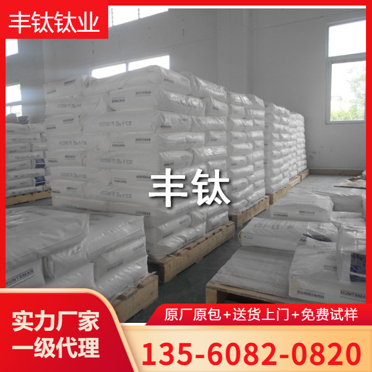 代理亨斯邁鈦白粉 金紅石型納米TC30鈦白粉 塑膠專用RTC30鈦白粉