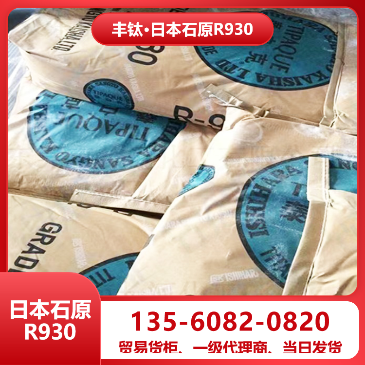 供應(yīng)日本富士鈦白粉TA-300 進(jìn)口進(jìn)口鈦白粉銳鈦型