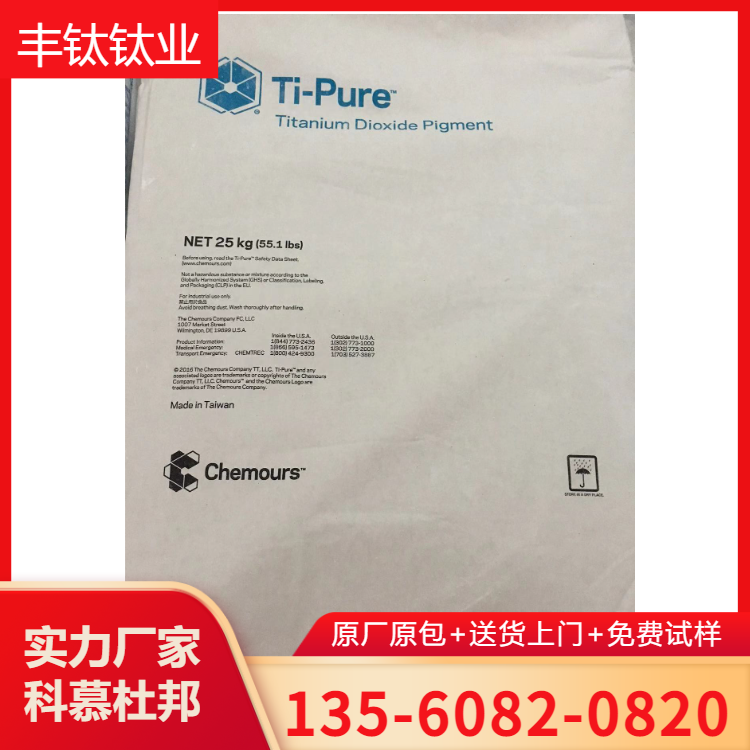 美國杜邦鈦白粉r105 r-105鈦白粉 杜邦鈦白粉r-105 有SGS認證