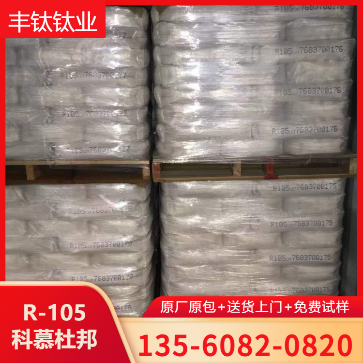 美國、臺灣杜邦 R-104