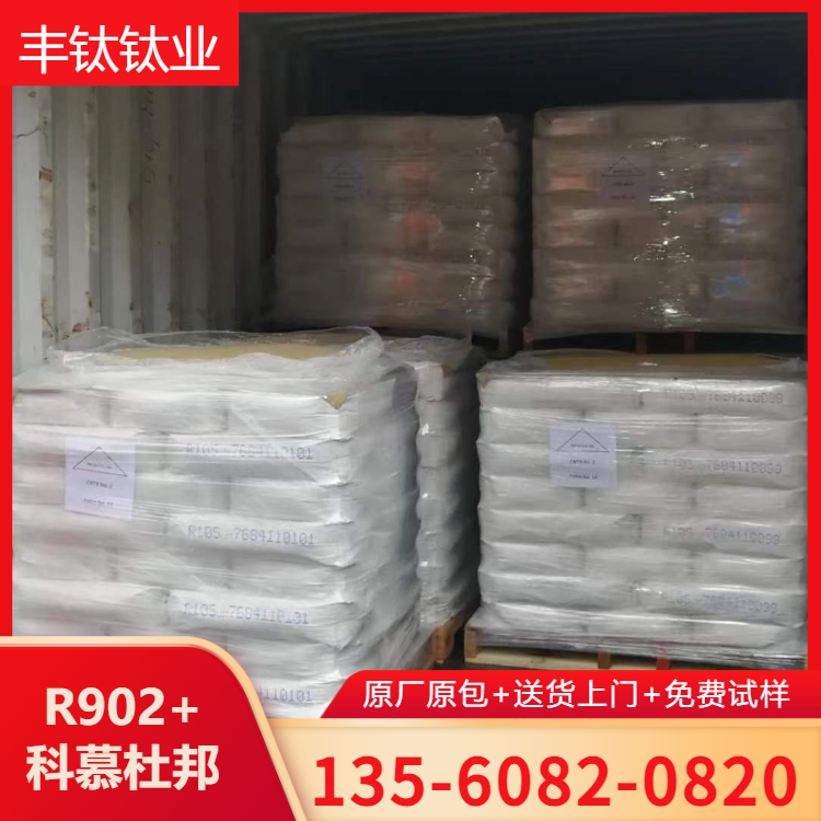 出售 進(jìn)口美國杜邦Ti-Pure鈦白粉 R-103通用水性金紅石型鈦白粉