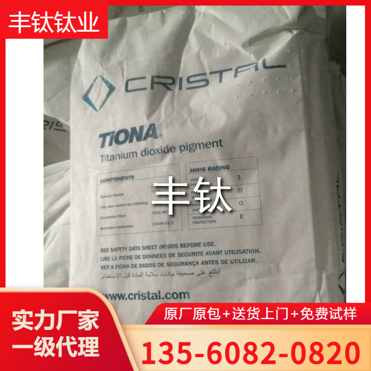長期供應 進口美禮聯r69高白度鈦白粉 rcl69鈦白粉 有SGS環(huán)保認證